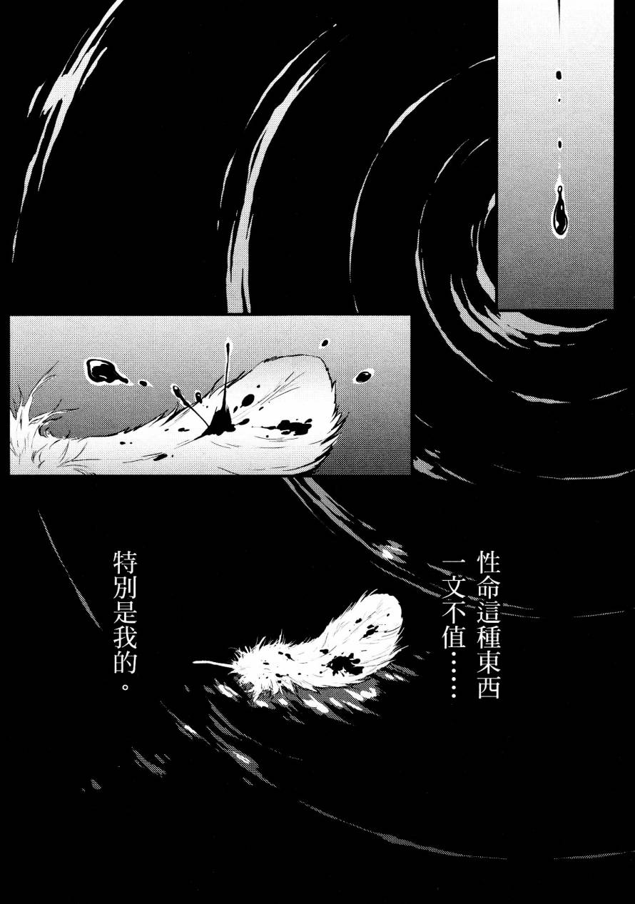 高达W 败者们的荣光韩漫全集-第01卷无删减无遮挡章节图片 