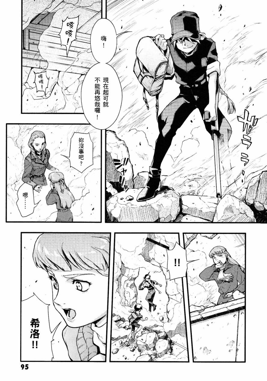 高达W 败者们的荣光韩漫全集-第01卷无删减无遮挡章节图片 