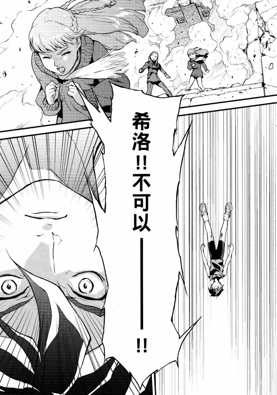 高达W 败者们的荣光韩漫全集-第01卷无删减无遮挡章节图片 