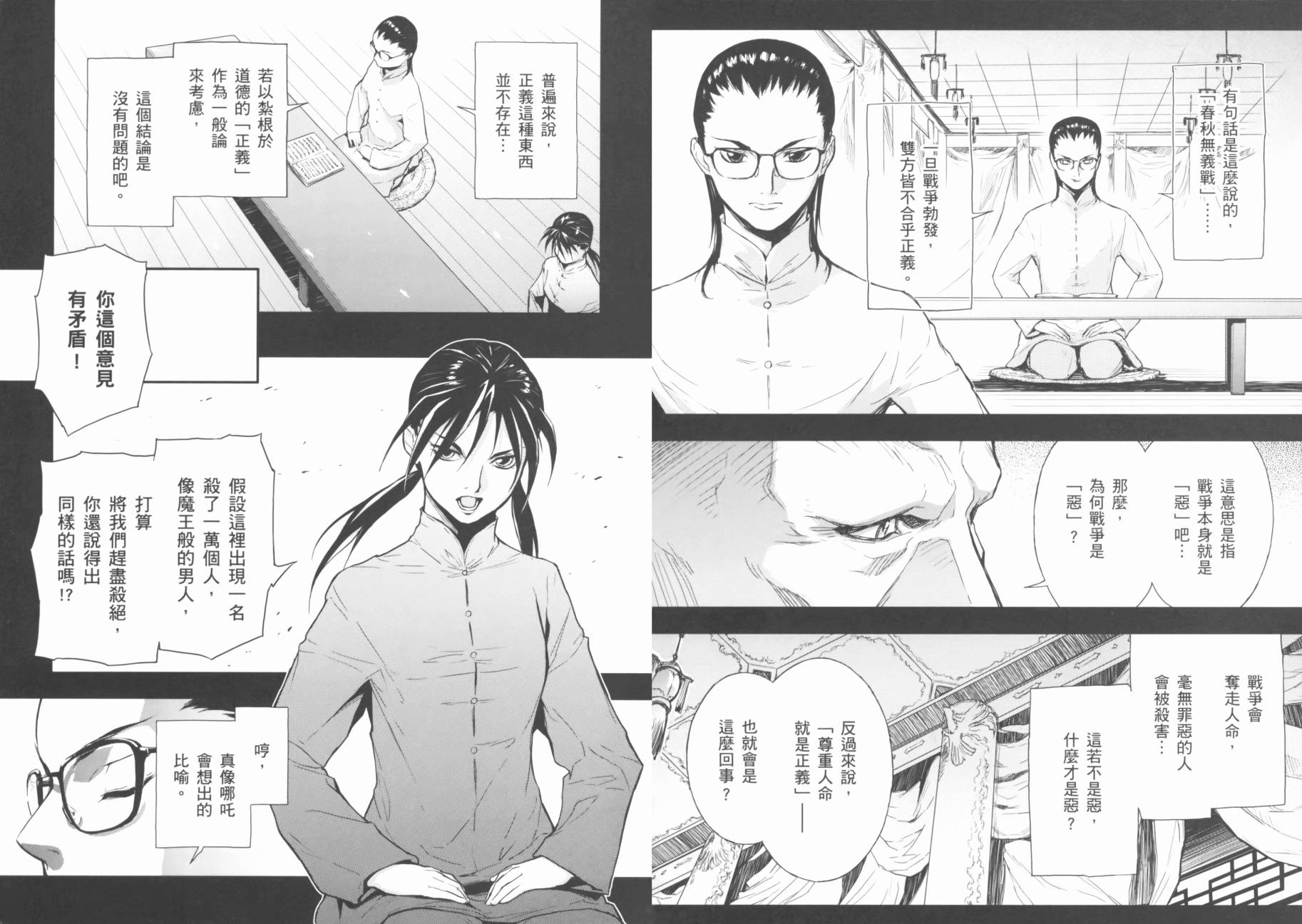 高达W 败者们的荣光韩漫全集-第02卷无删减无遮挡章节图片 