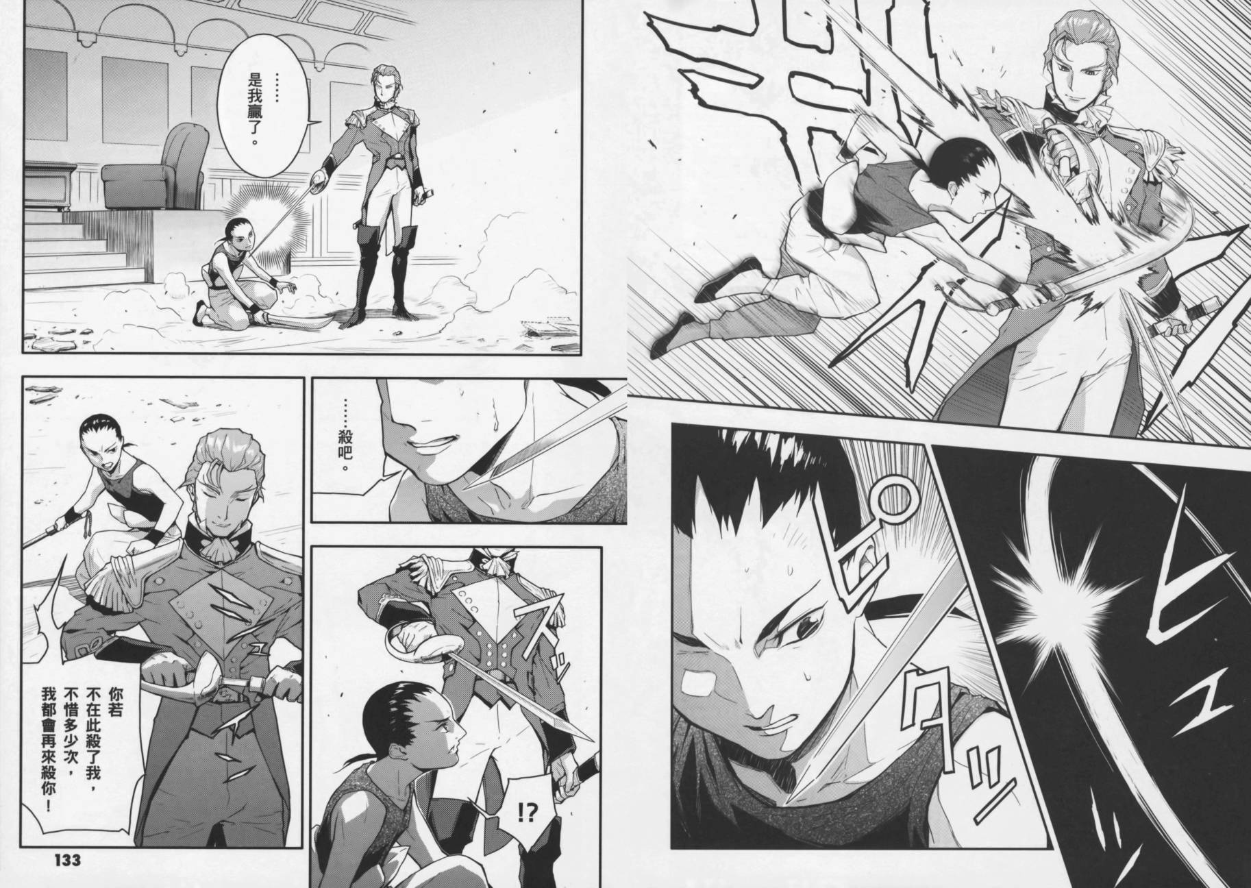 高达W 败者们的荣光韩漫全集-第03卷无删减无遮挡章节图片 