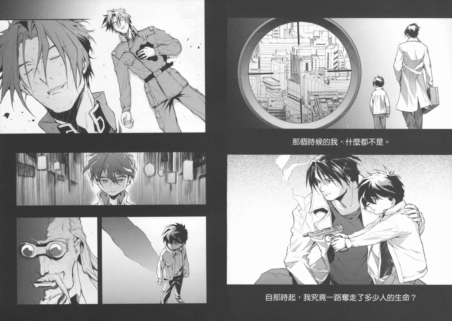 高达W 败者们的荣光韩漫全集-第03卷无删减无遮挡章节图片 