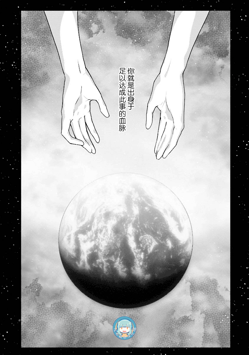 高达W 败者们的荣光韩漫全集-第20话无删减无遮挡章节图片 