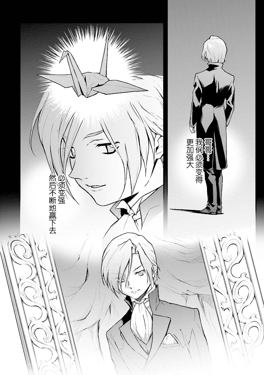 高达W 败者们的荣光韩漫全集-第20话无删减无遮挡章节图片 
