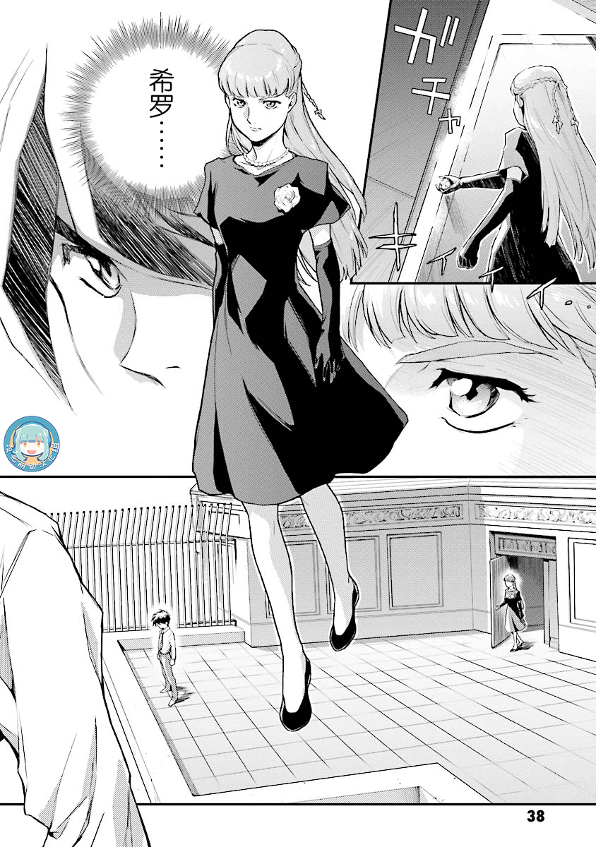 高达W 败者们的荣光韩漫全集-第21话无删减无遮挡章节图片 