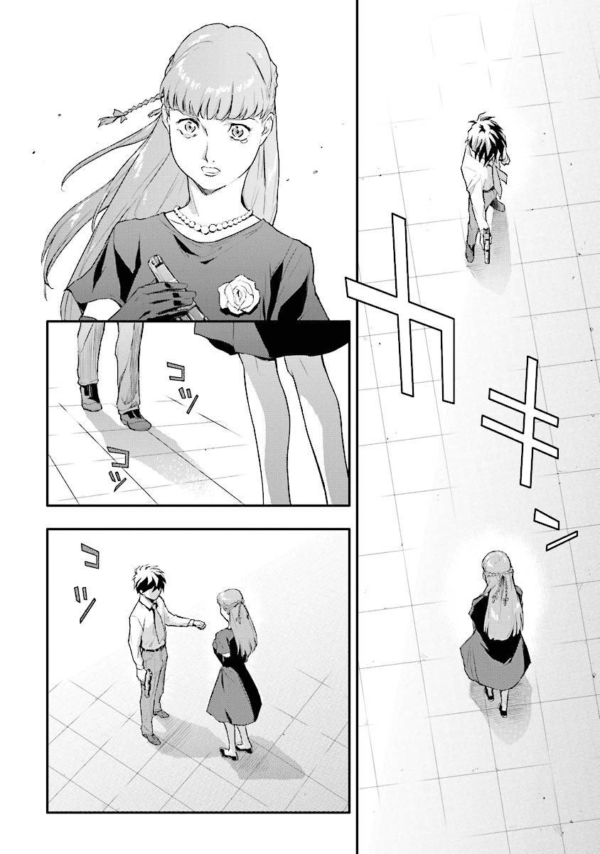高达W 败者们的荣光韩漫全集-第21话无删减无遮挡章节图片 