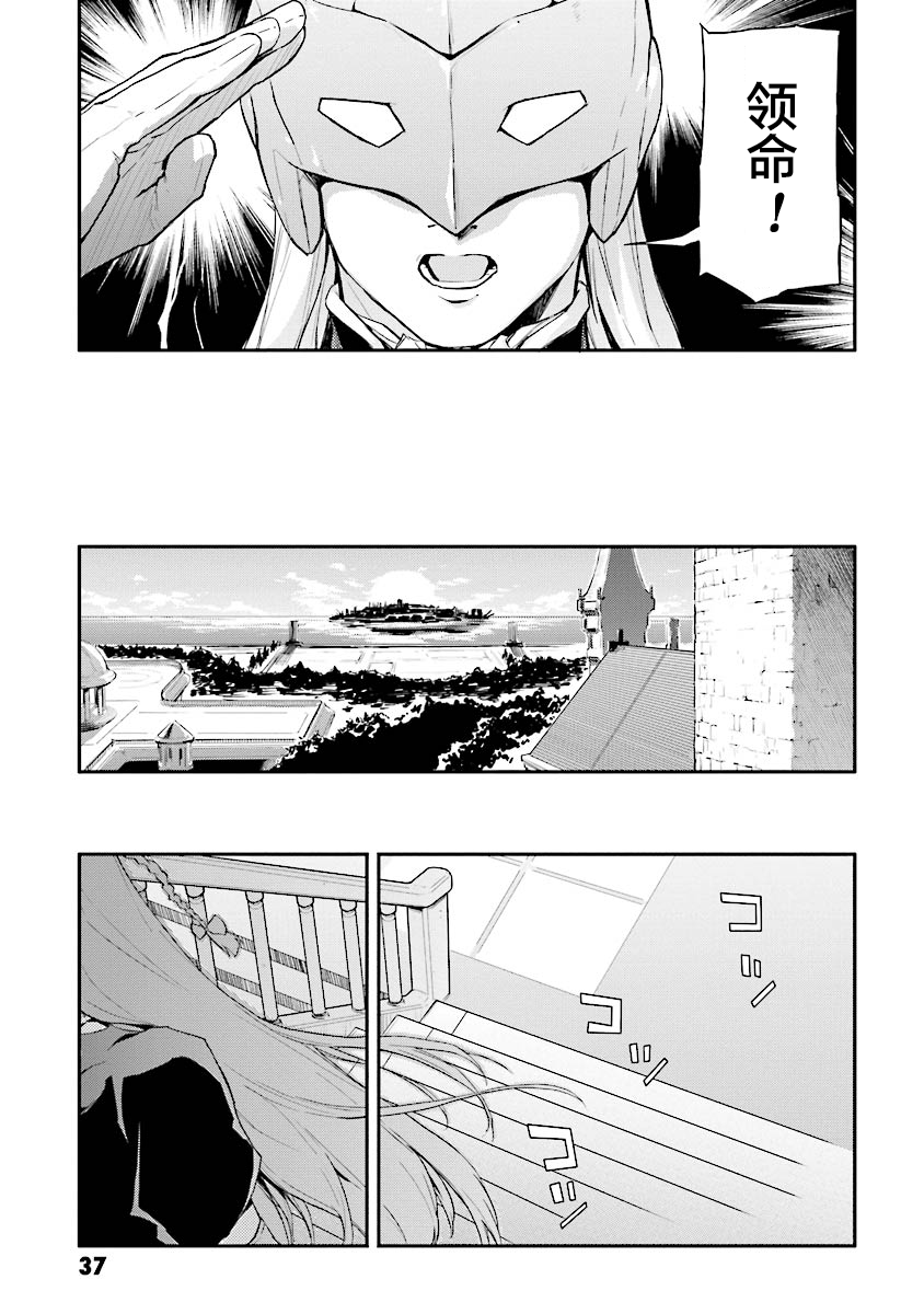 高达W 败者们的荣光韩漫全集-第21话无删减无遮挡章节图片 