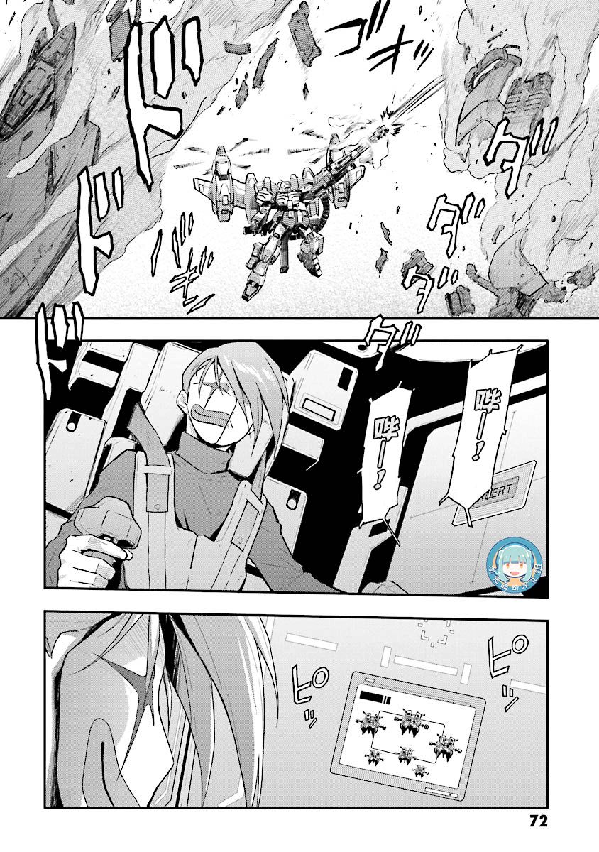 高达W 败者们的荣光韩漫全集-第22话无删减无遮挡章节图片 