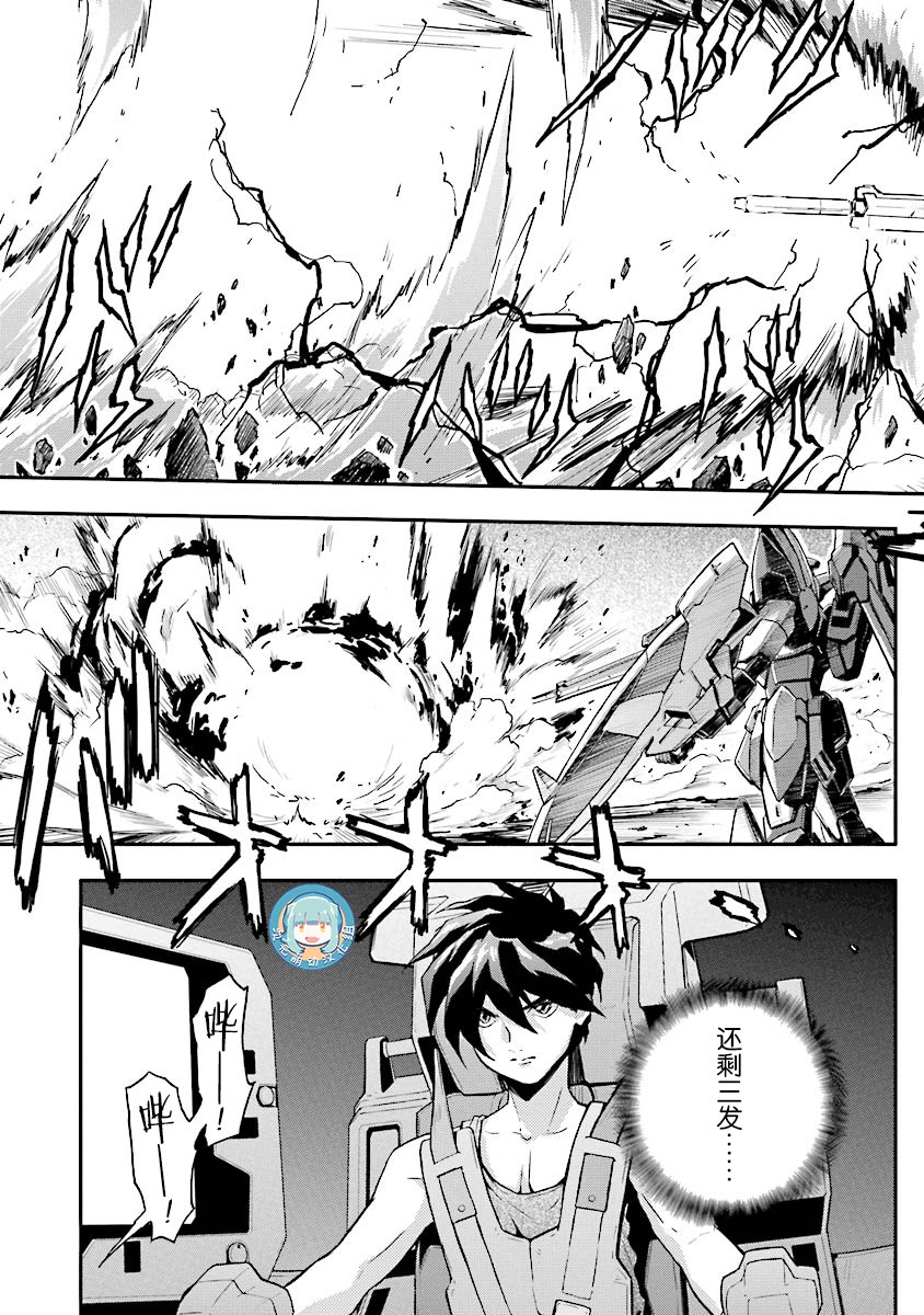 高达W 败者们的荣光韩漫全集-第23话无删减无遮挡章节图片 
