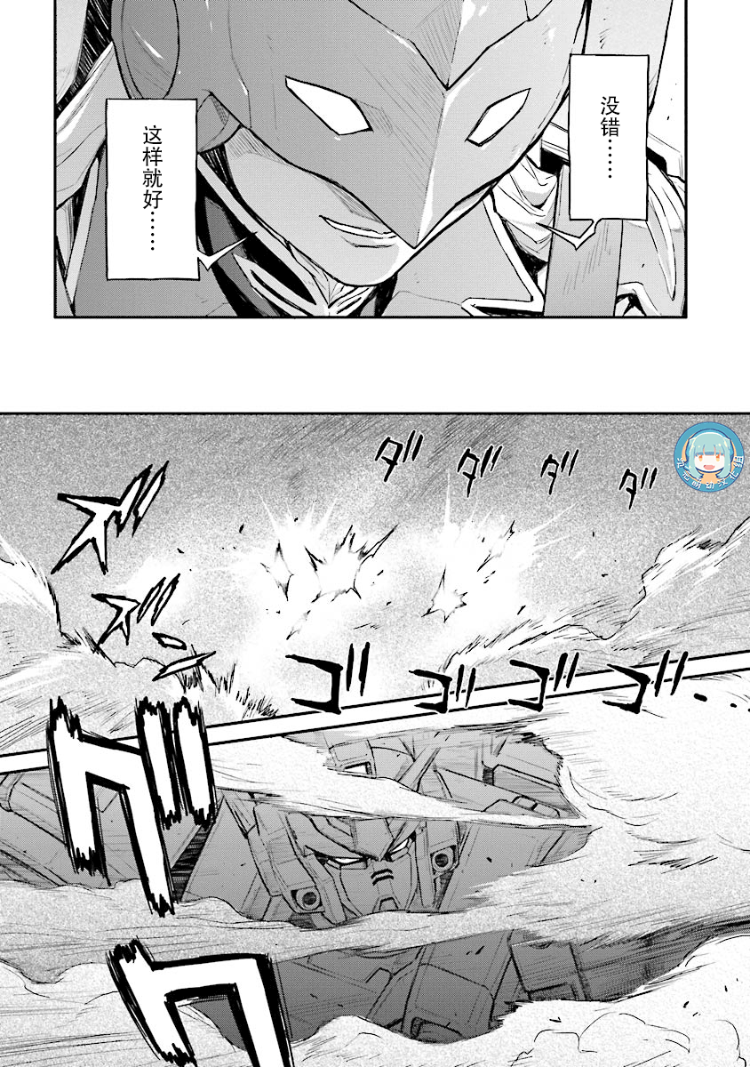 高达W 败者们的荣光韩漫全集-第24话无删减无遮挡章节图片 
