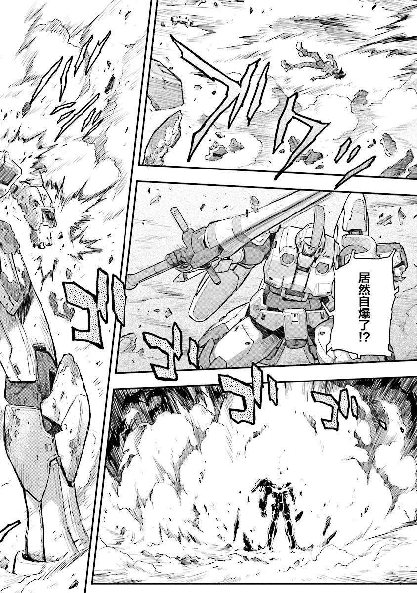 高达W 败者们的荣光韩漫全集-第25话无删减无遮挡章节图片 