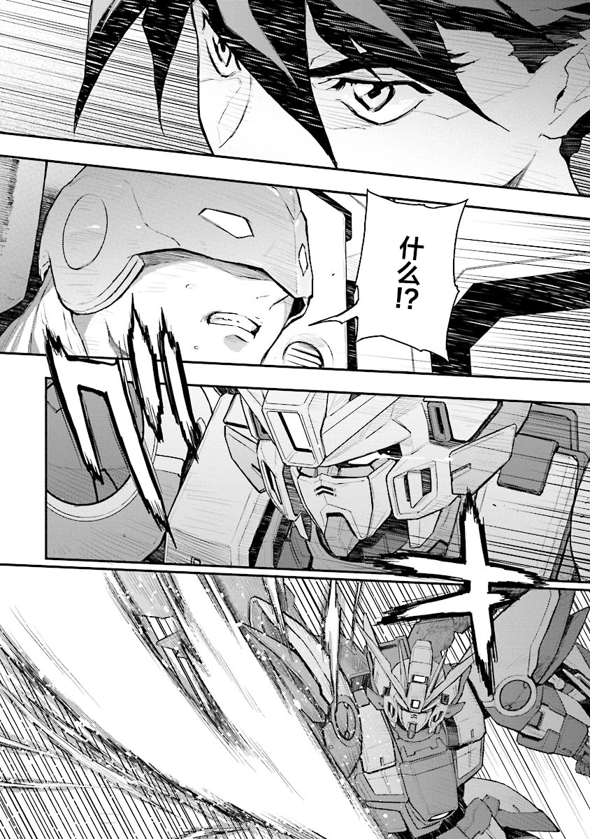 高达W 败者们的荣光韩漫全集-第25话无删减无遮挡章节图片 
