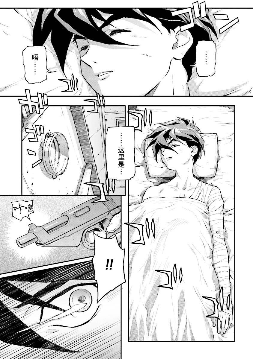 高达W 败者们的荣光韩漫全集-第26话无删减无遮挡章节图片 