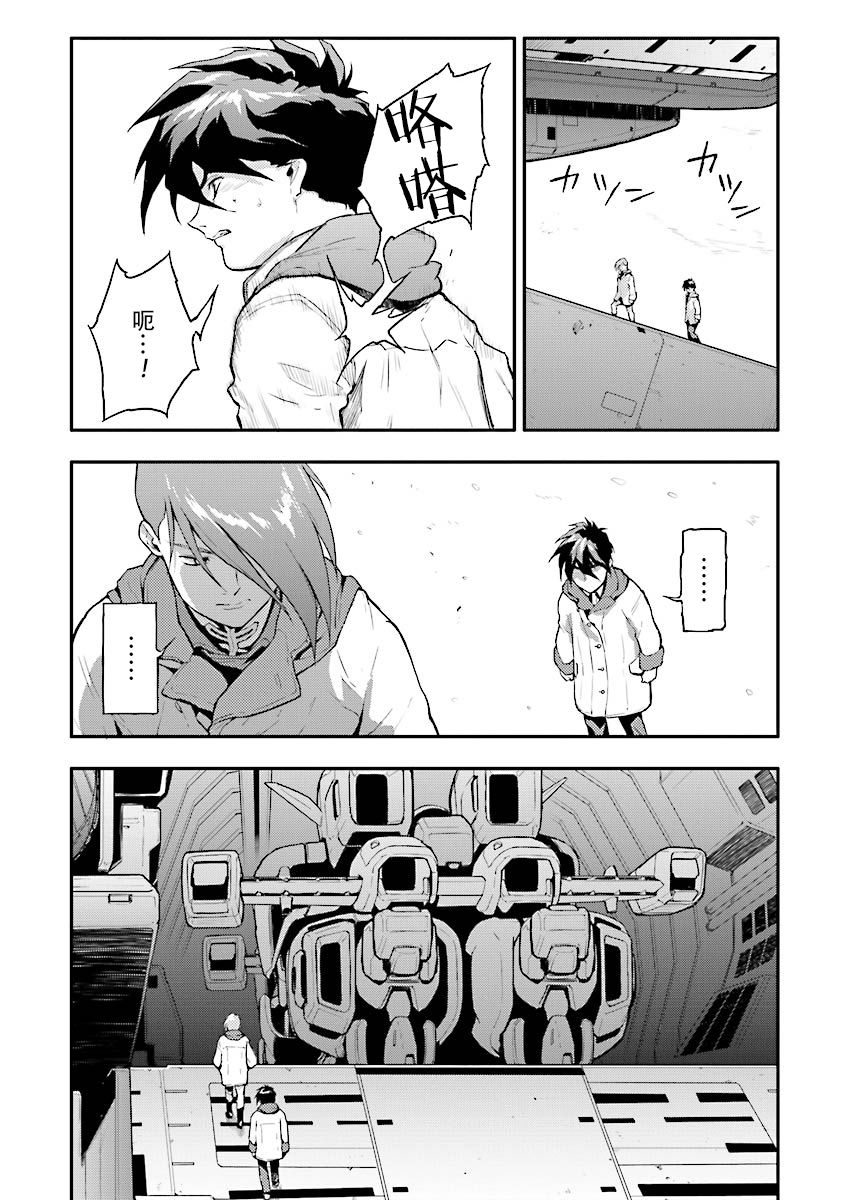 高达W 败者们的荣光韩漫全集-第26话无删减无遮挡章节图片 