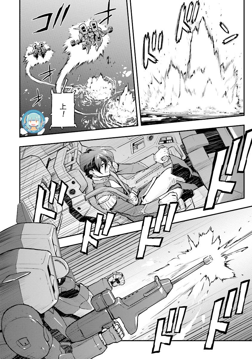高达W 败者们的荣光韩漫全集-第26话无删减无遮挡章节图片 