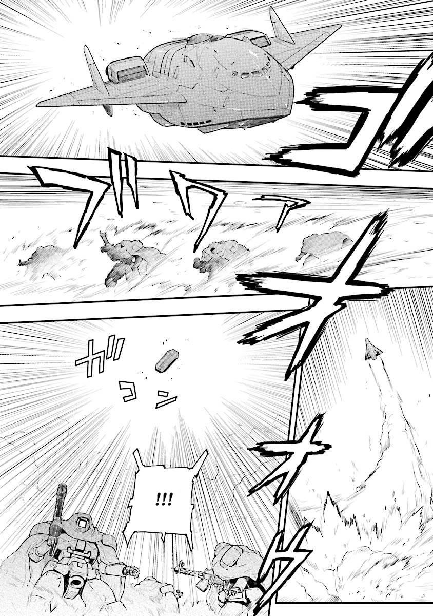 高达W 败者们的荣光韩漫全集-第27话无删减无遮挡章节图片 