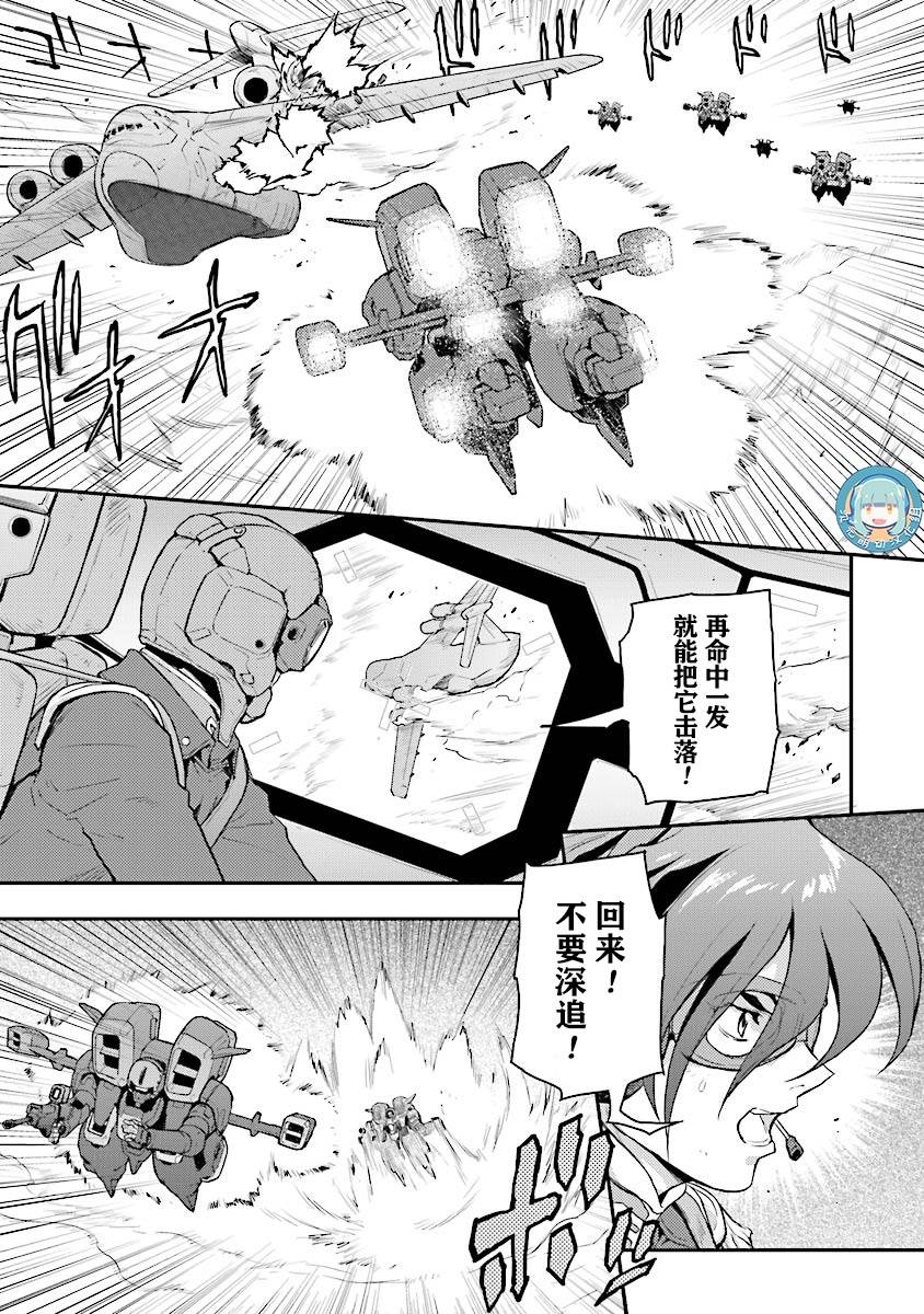 高达W 败者们的荣光韩漫全集-第27话无删减无遮挡章节图片 