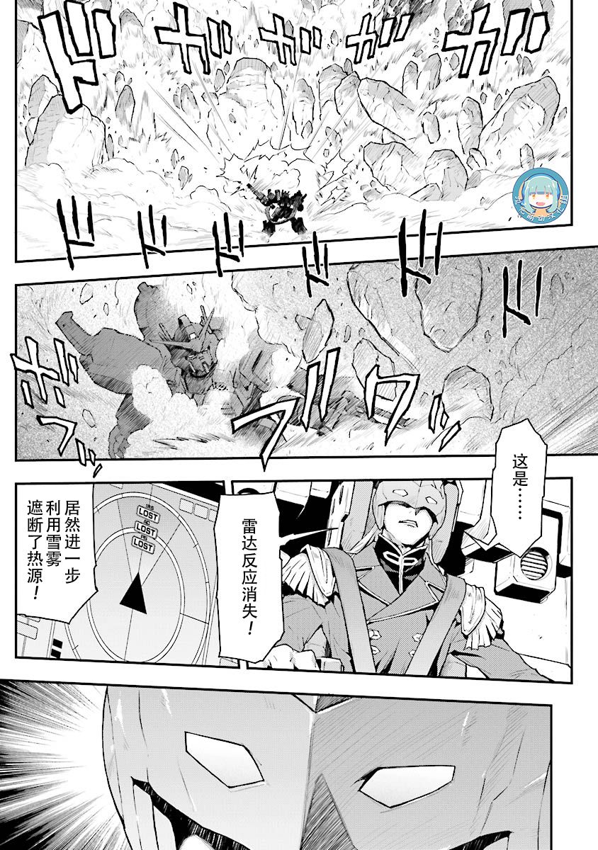 高达W 败者们的荣光韩漫全集-第28话无删减无遮挡章节图片 