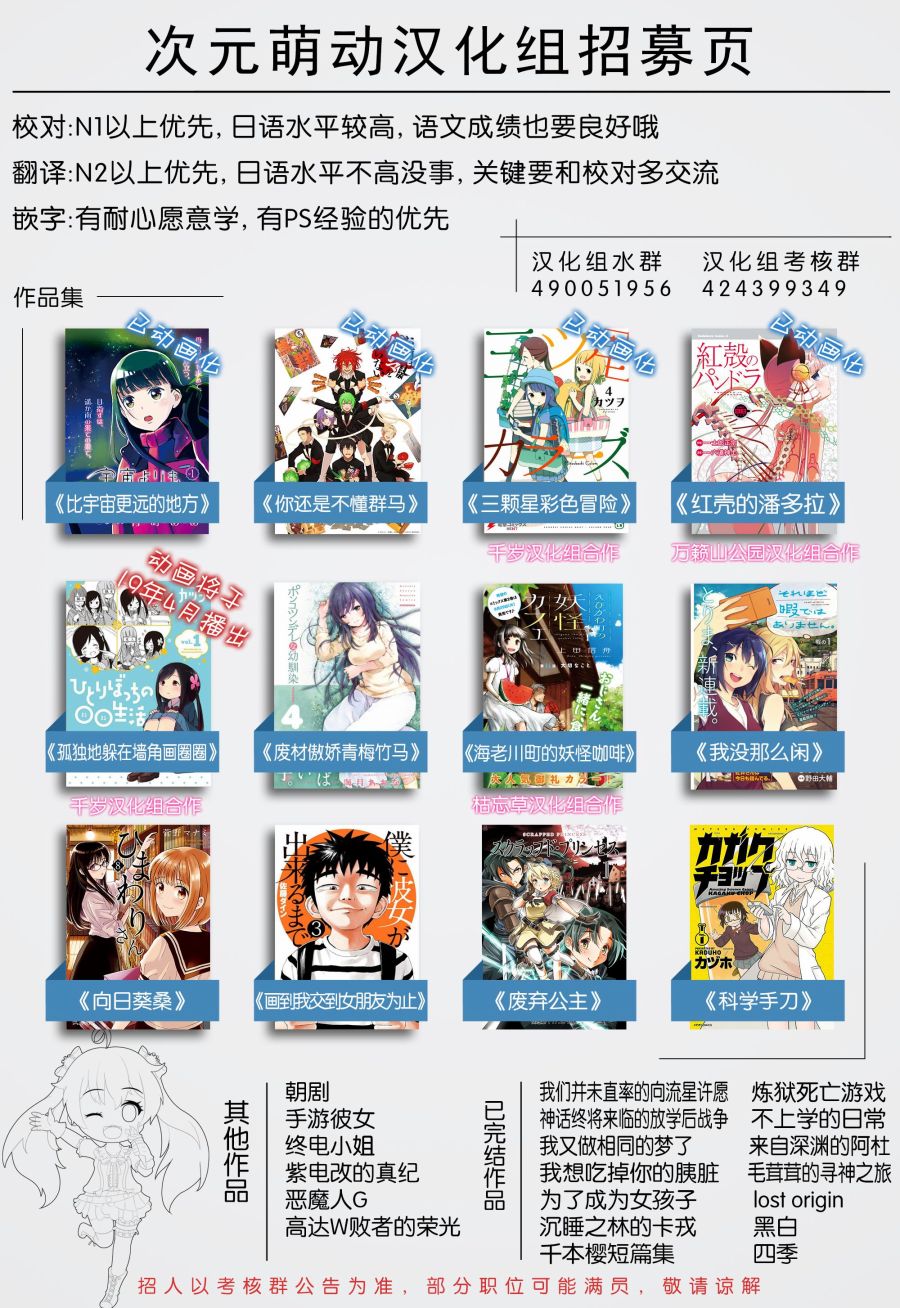 高达W 败者们的荣光韩漫全集-第29话无删减无遮挡章节图片 