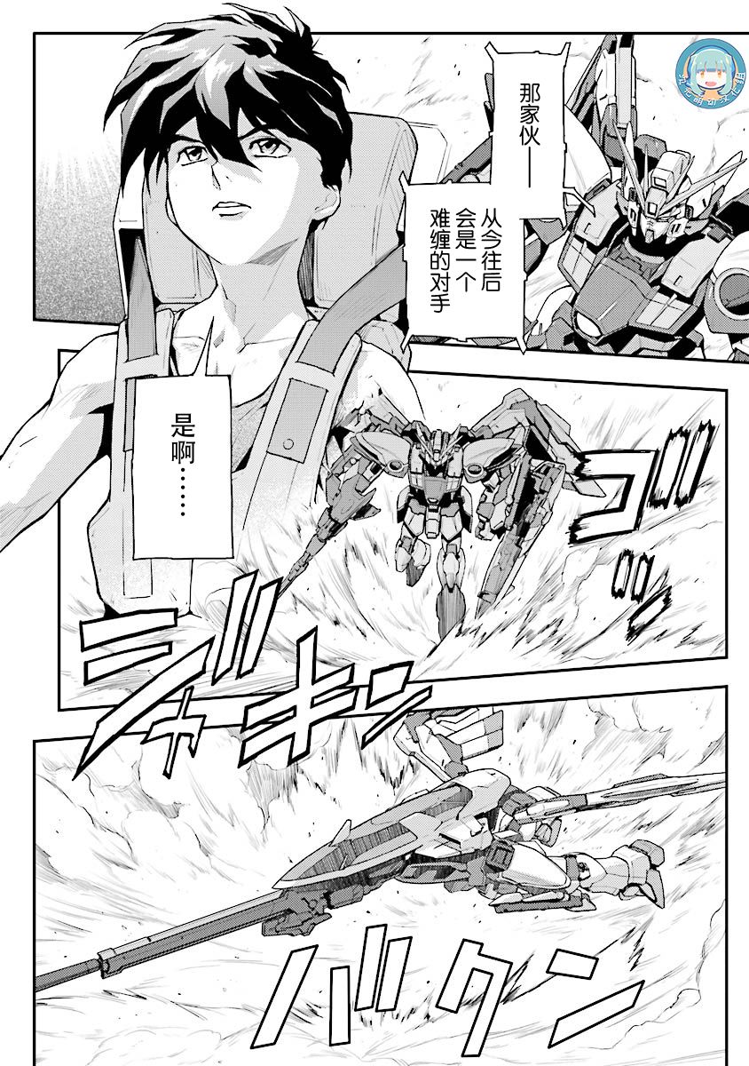 高达W 败者们的荣光韩漫全集-第30话无删减无遮挡章节图片 