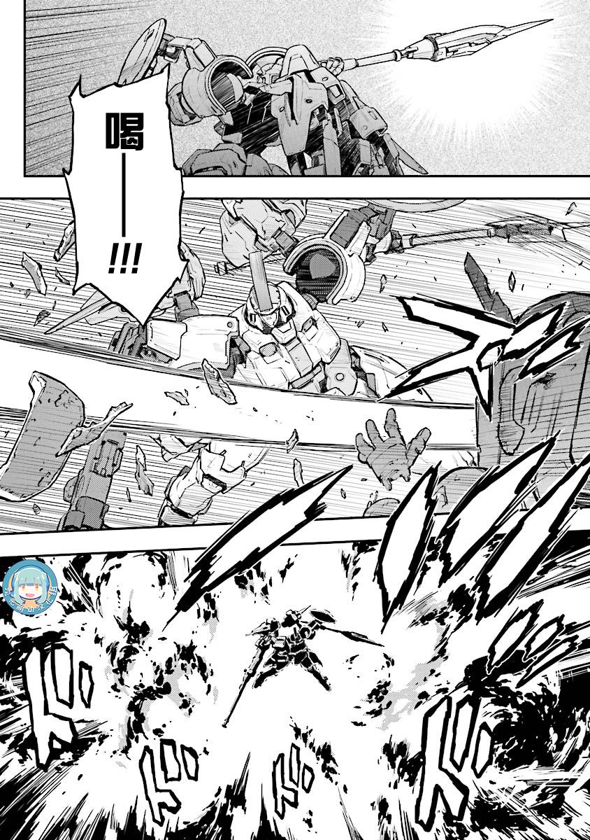 高达W 败者们的荣光韩漫全集-第30话无删减无遮挡章节图片 