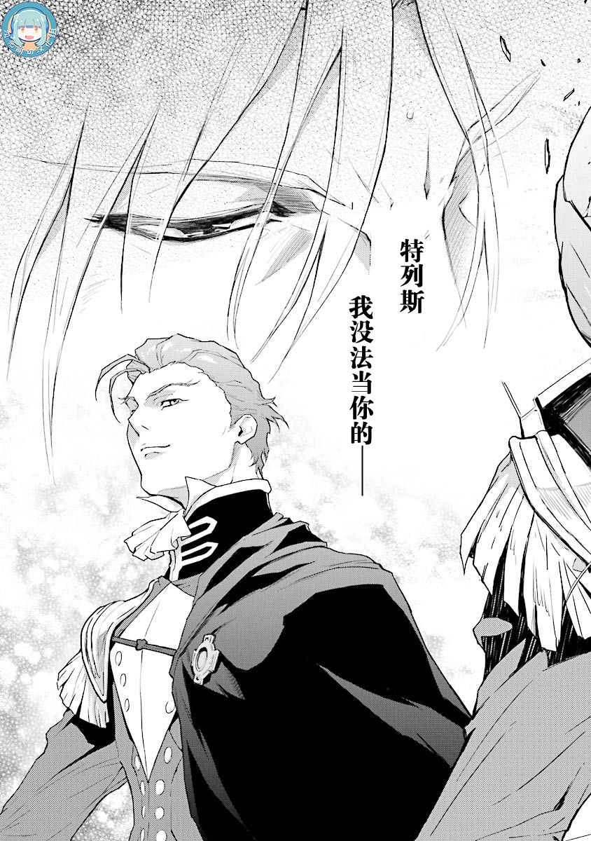 高达W 败者们的荣光韩漫全集-第30话无删减无遮挡章节图片 