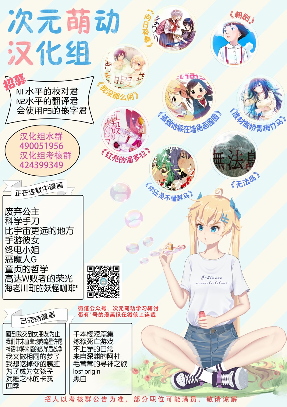 高达W 败者们的荣光韩漫全集-第30话无删减无遮挡章节图片 