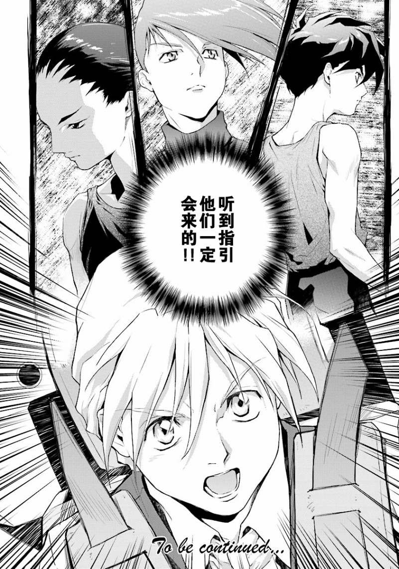 高达W 败者们的荣光韩漫全集-第31话无删减无遮挡章节图片 