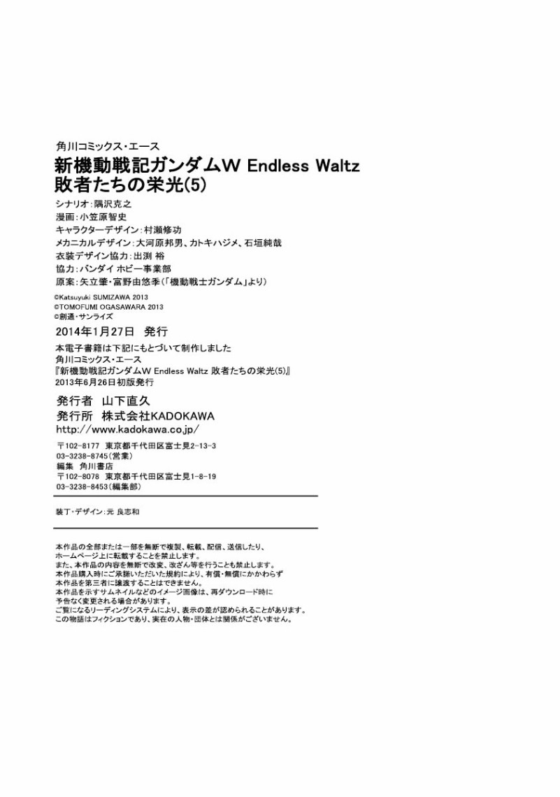 高达W 败者们的荣光韩漫全集-第31话无删减无遮挡章节图片 