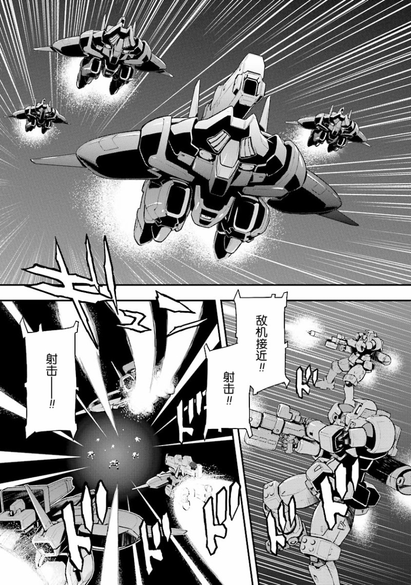 高达W 败者们的荣光韩漫全集-第31话无删减无遮挡章节图片 