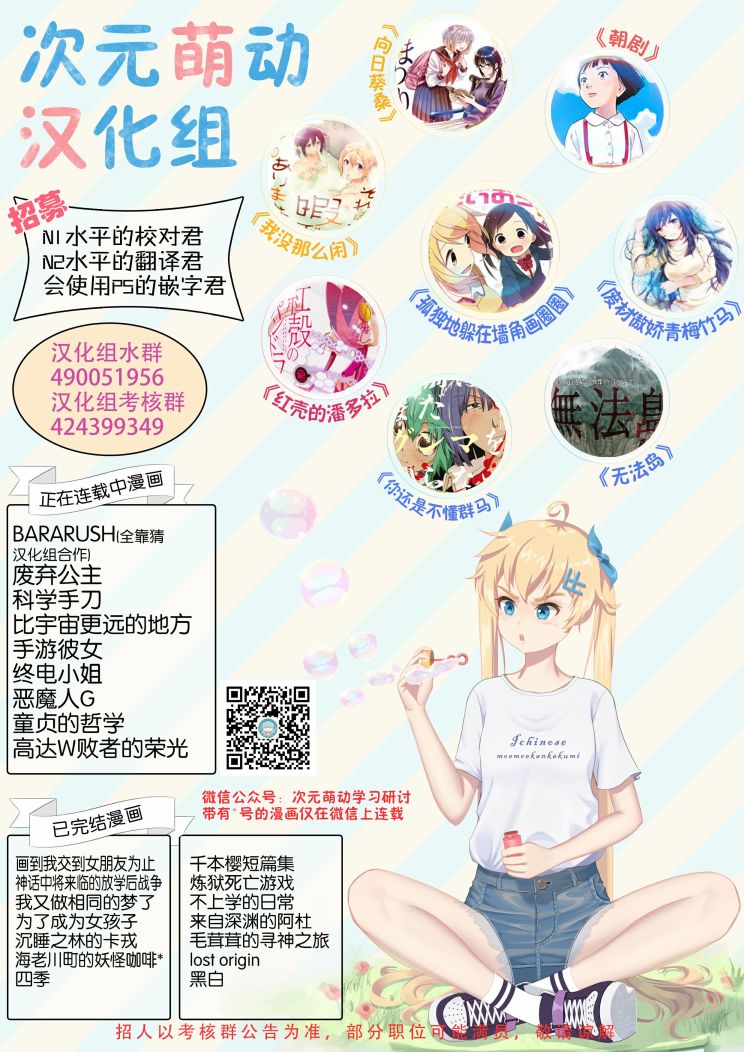 高达W 败者们的荣光韩漫全集-第32话无删减无遮挡章节图片 