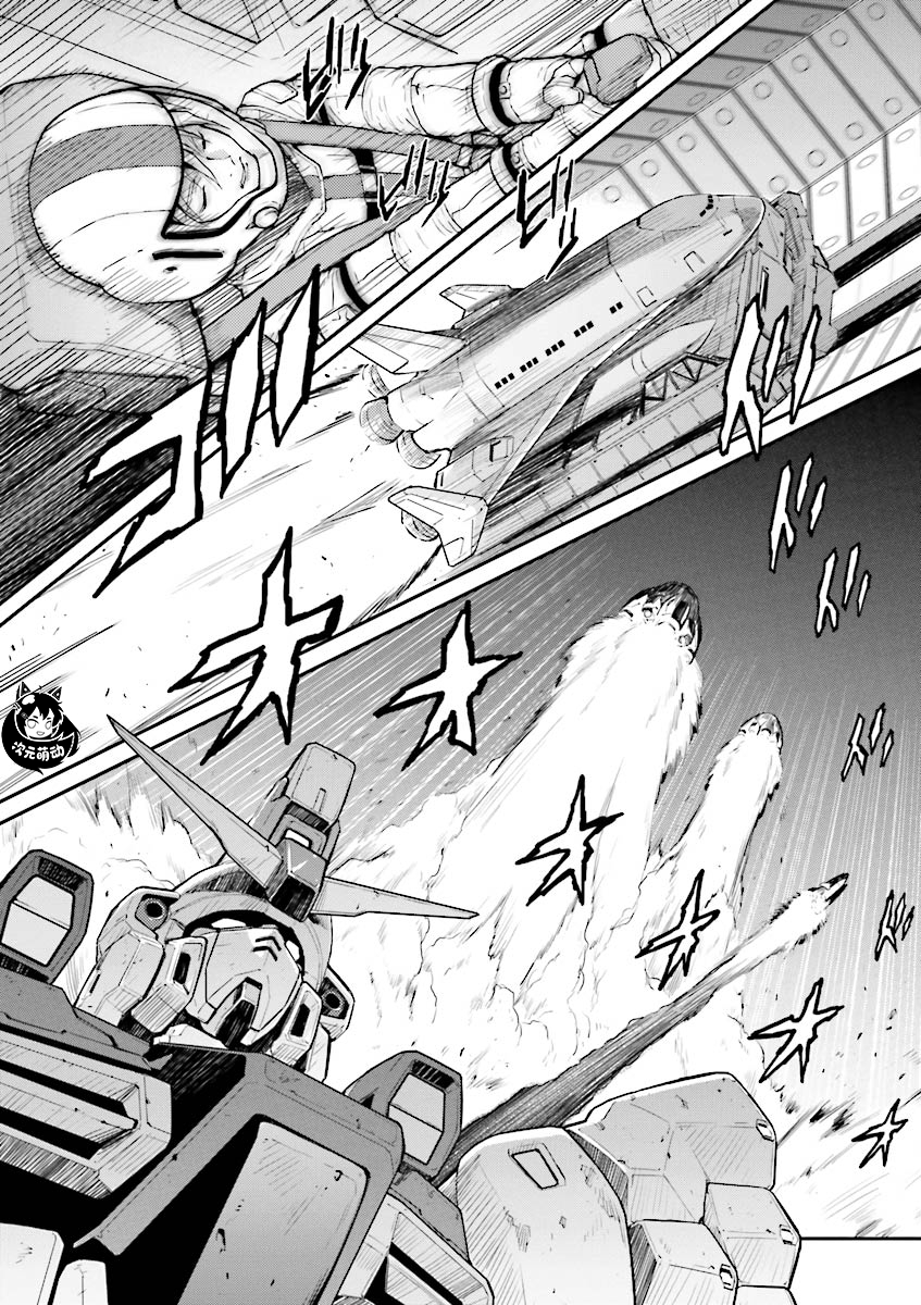 高达W 败者们的荣光韩漫全集-第33话无删减无遮挡章节图片 