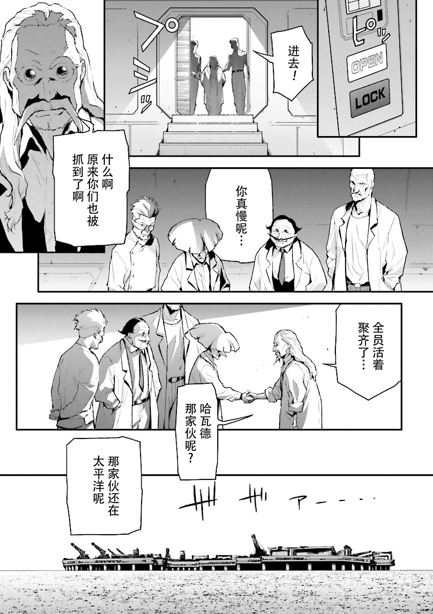 高达W 败者们的荣光韩漫全集-第33话无删减无遮挡章节图片 