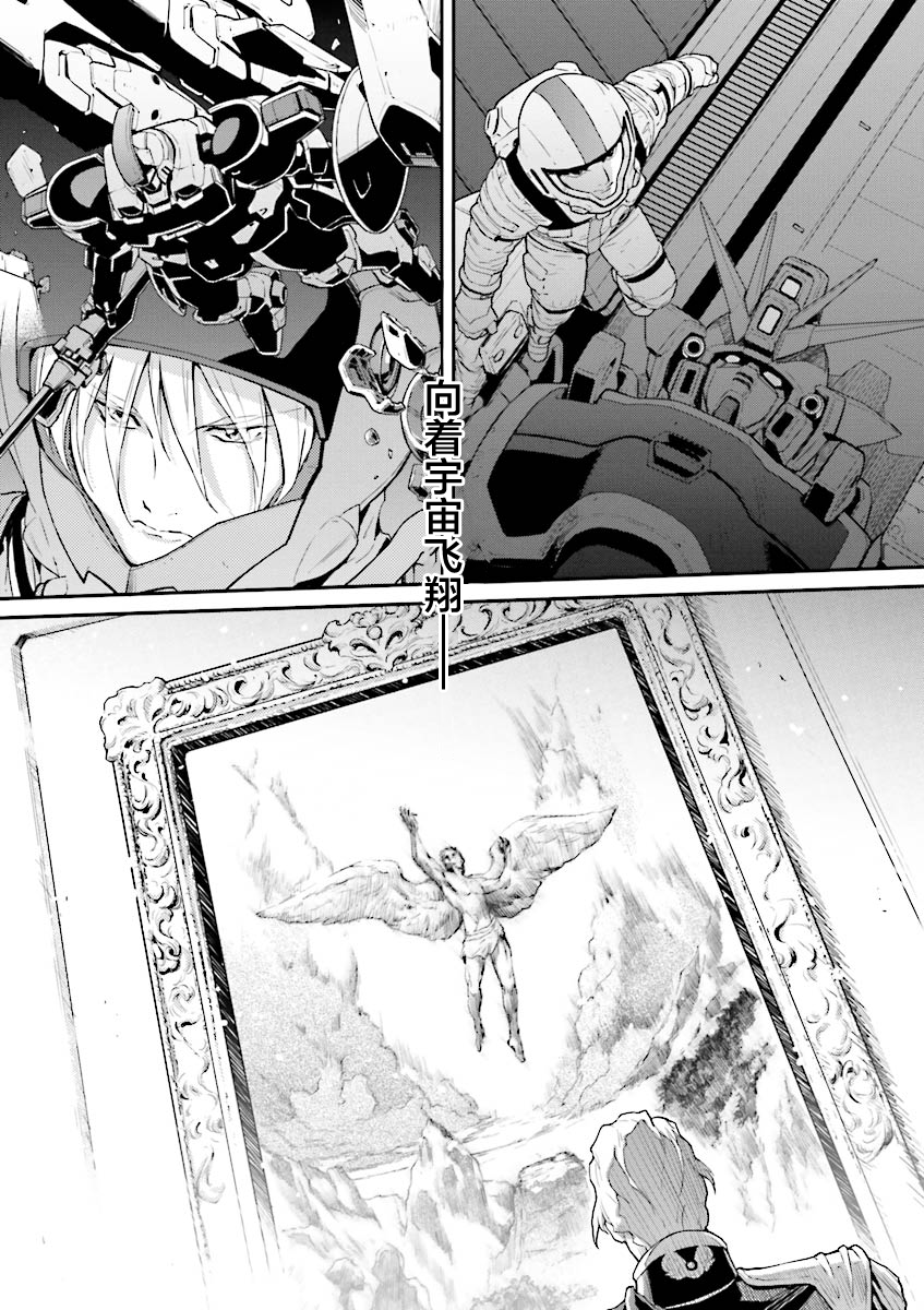 高达W 败者们的荣光韩漫全集-第33话无删减无遮挡章节图片 