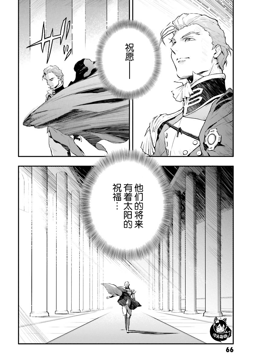 高达W 败者们的荣光韩漫全集-第33话无删减无遮挡章节图片 
