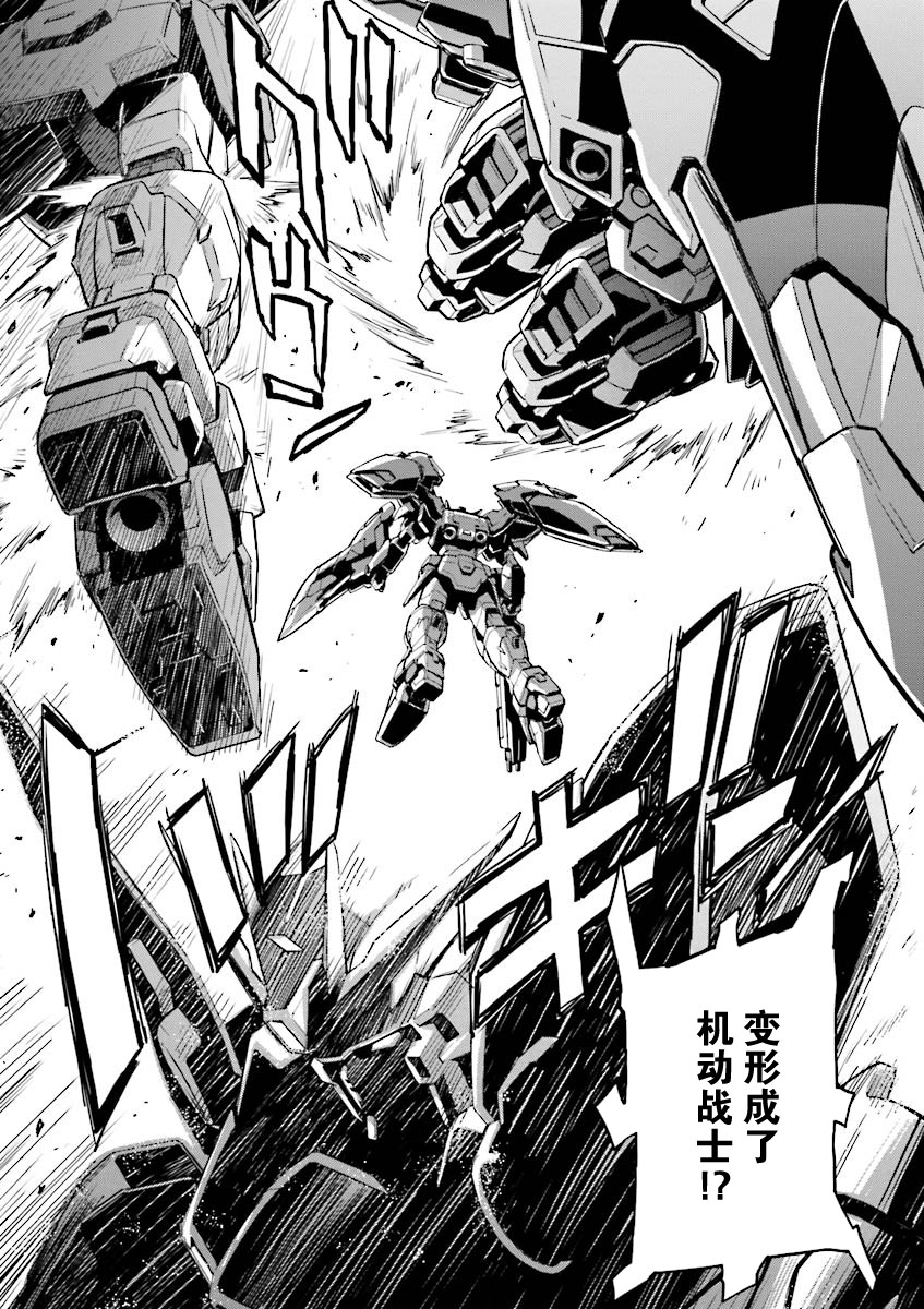 高达W 败者们的荣光韩漫全集-第34话无删减无遮挡章节图片 
