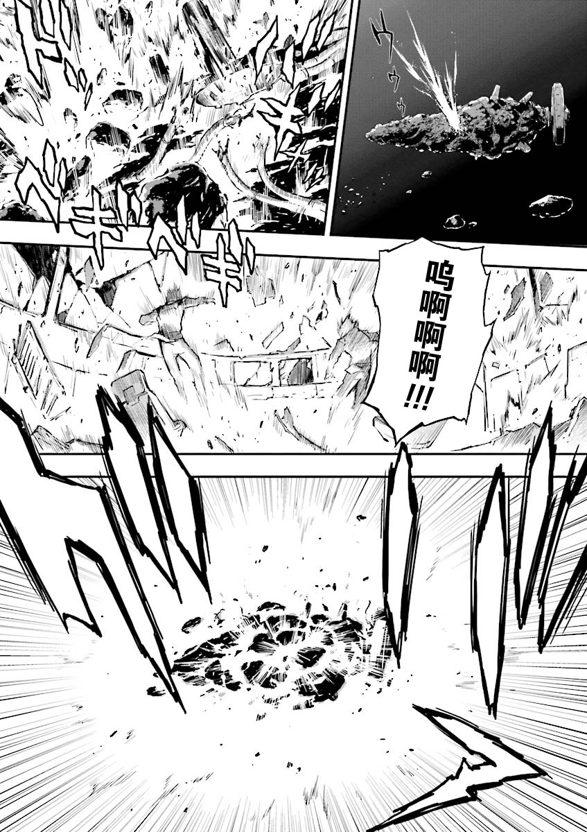 高达W 败者们的荣光韩漫全集-第34话无删减无遮挡章节图片 