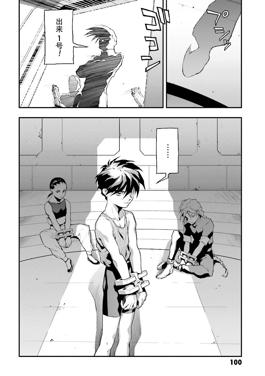 高达W 败者们的荣光韩漫全集-第34话无删减无遮挡章节图片 