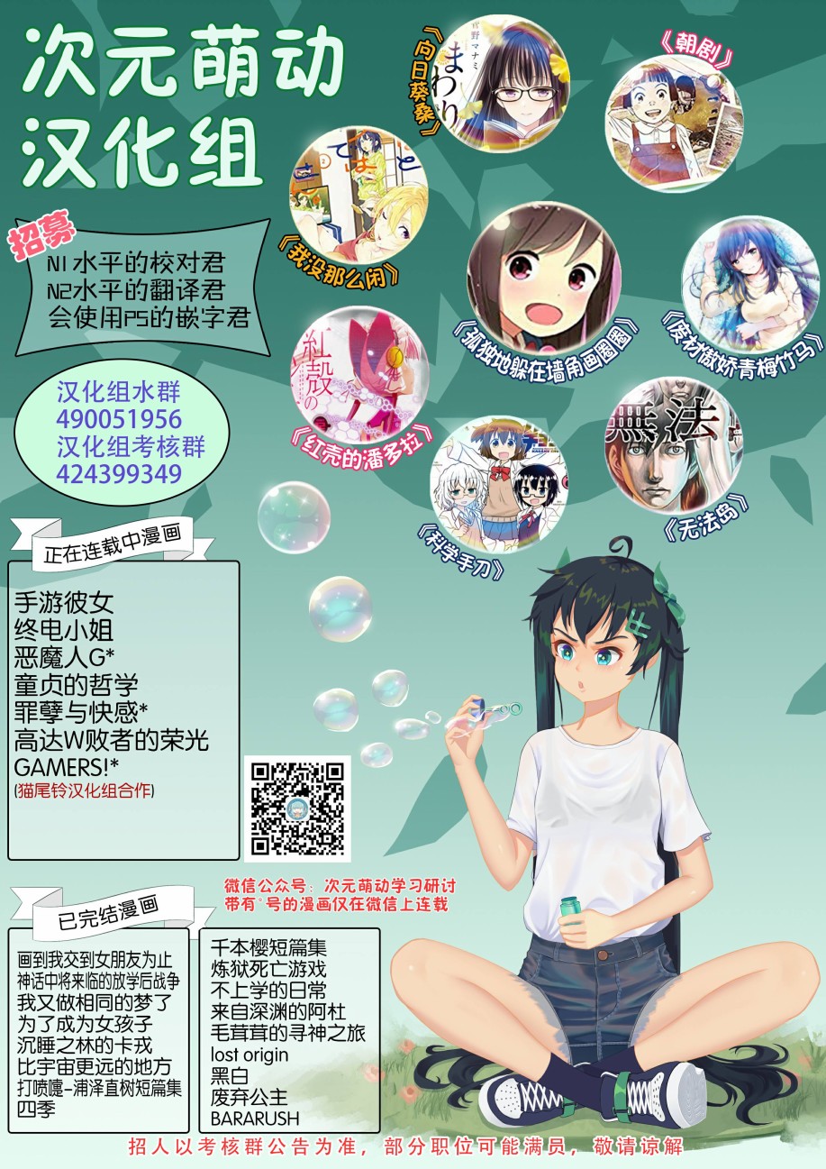 高达W 败者们的荣光韩漫全集-第34话无删减无遮挡章节图片 
