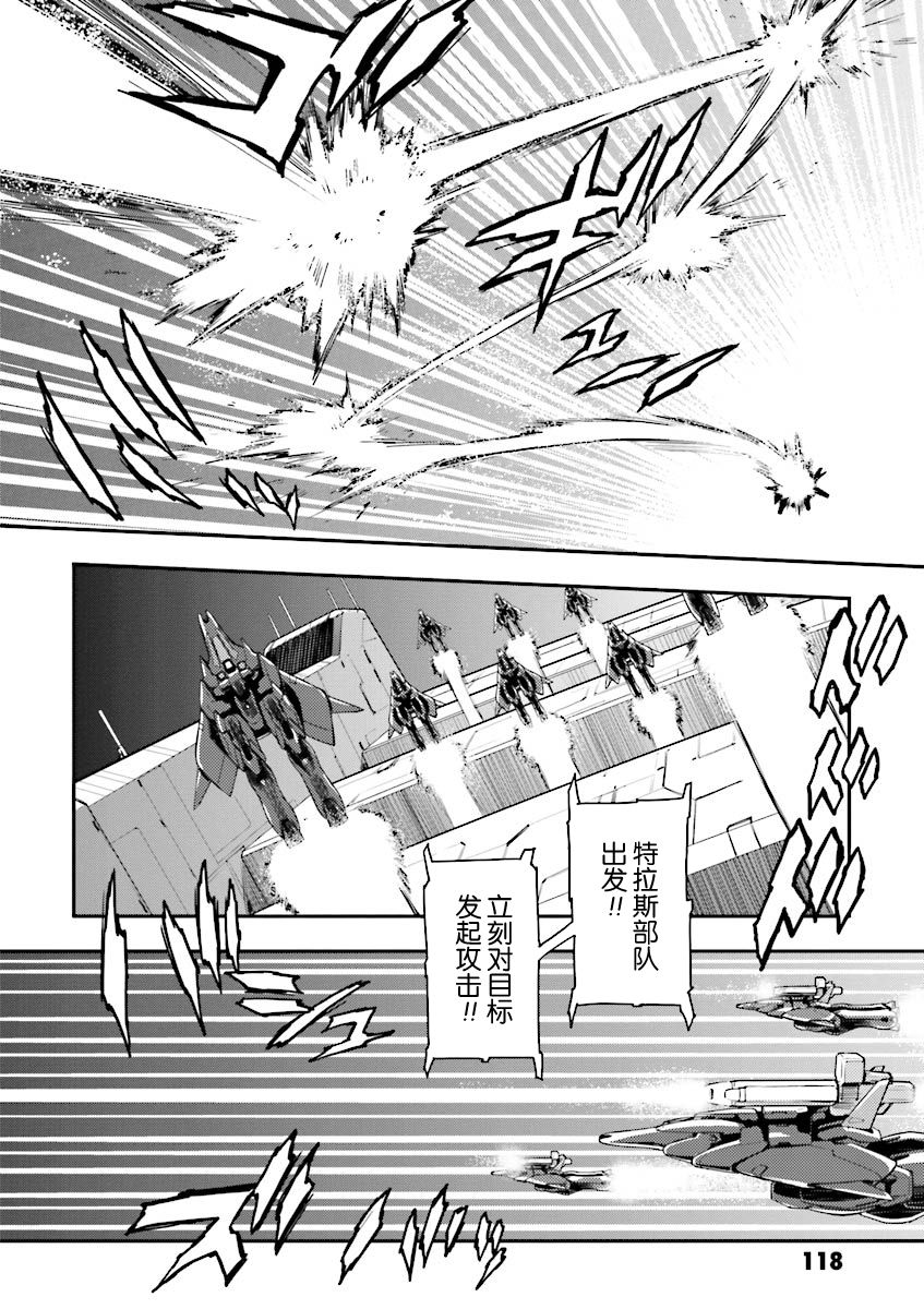 高达W 败者们的荣光韩漫全集-第35话无删减无遮挡章节图片 