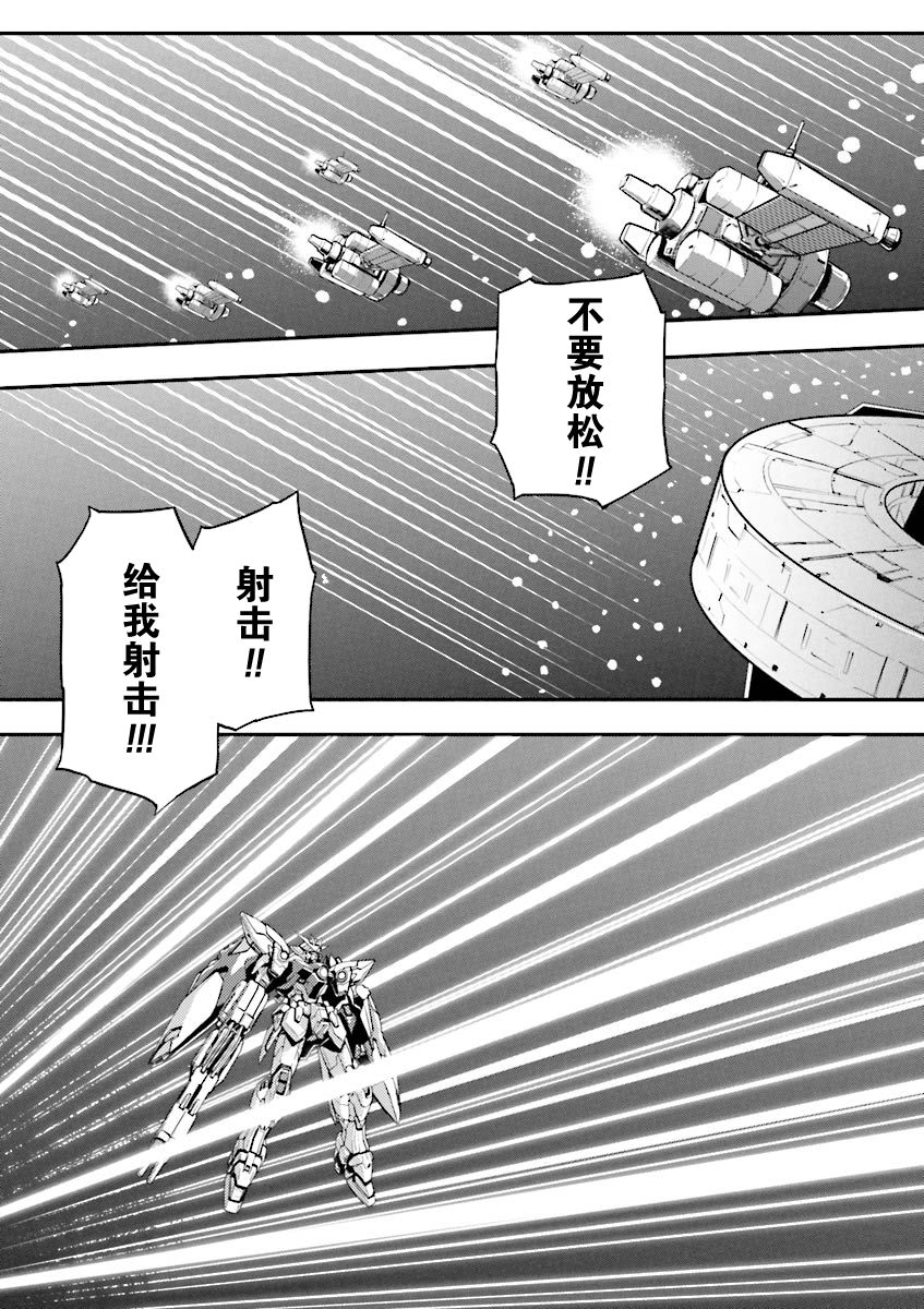 高达W 败者们的荣光韩漫全集-第35话无删减无遮挡章节图片 