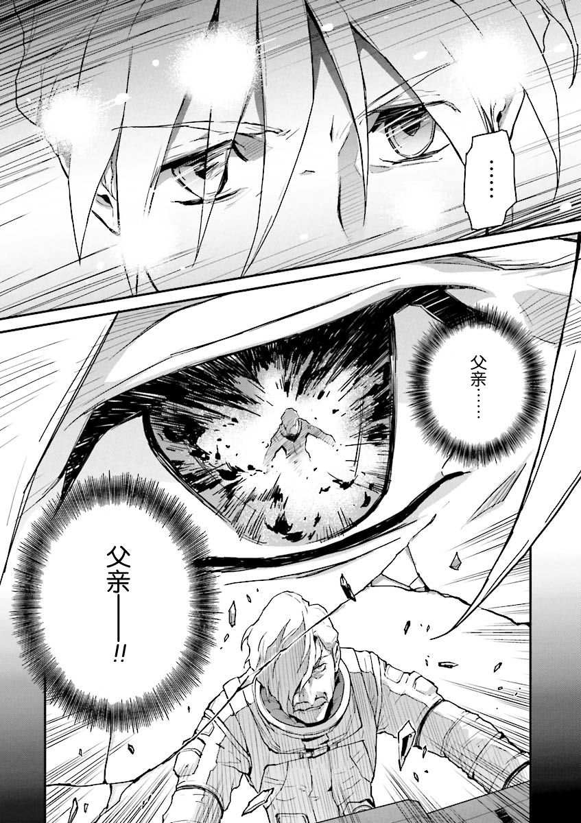 高达W 败者们的荣光韩漫全集-第35话无删减无遮挡章节图片 