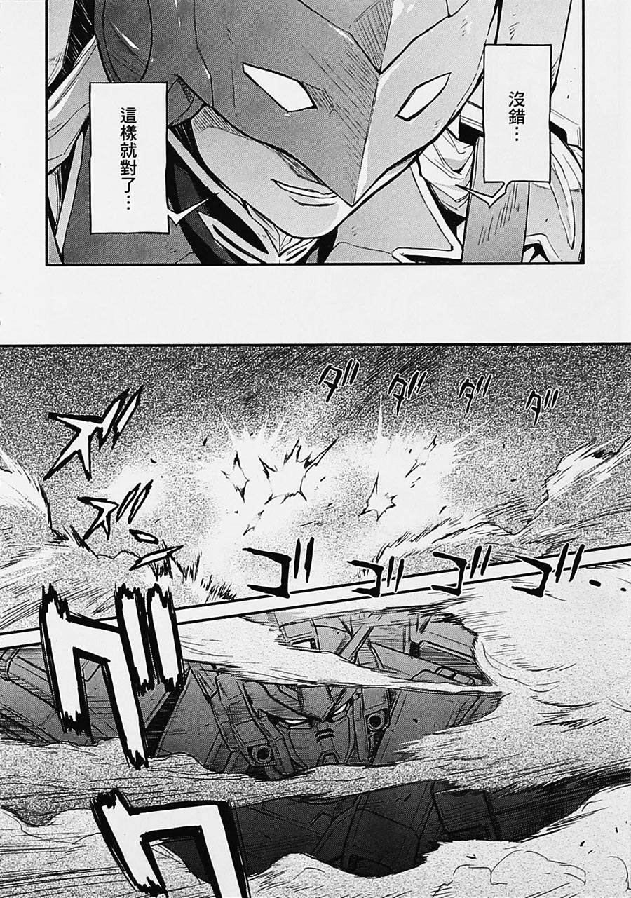 高达W 败者们的荣光韩漫全集-第04卷无删减无遮挡章节图片 
