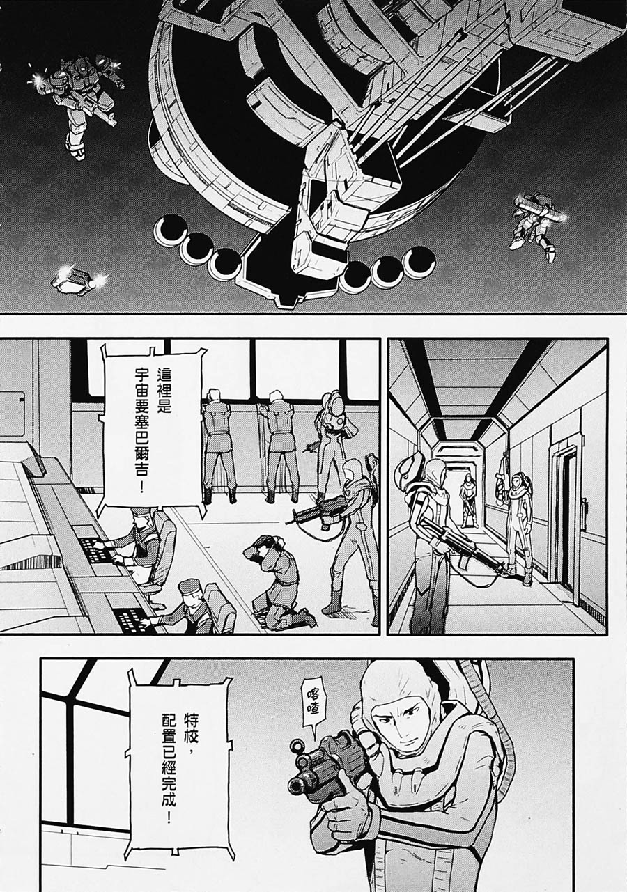 高达W 败者们的荣光韩漫全集-第04卷无删减无遮挡章节图片 
