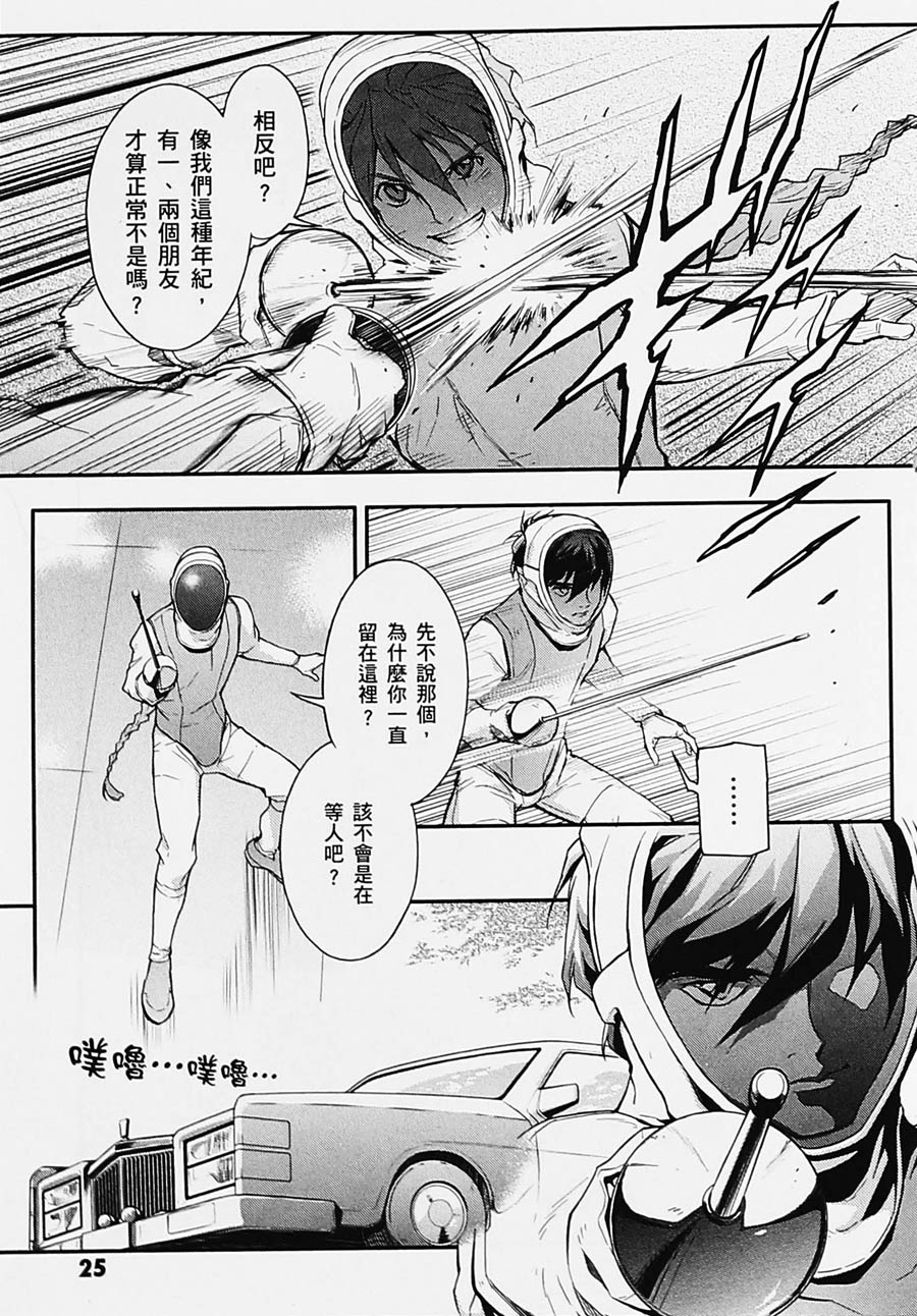 高达W 败者们的荣光韩漫全集-第04卷无删减无遮挡章节图片 