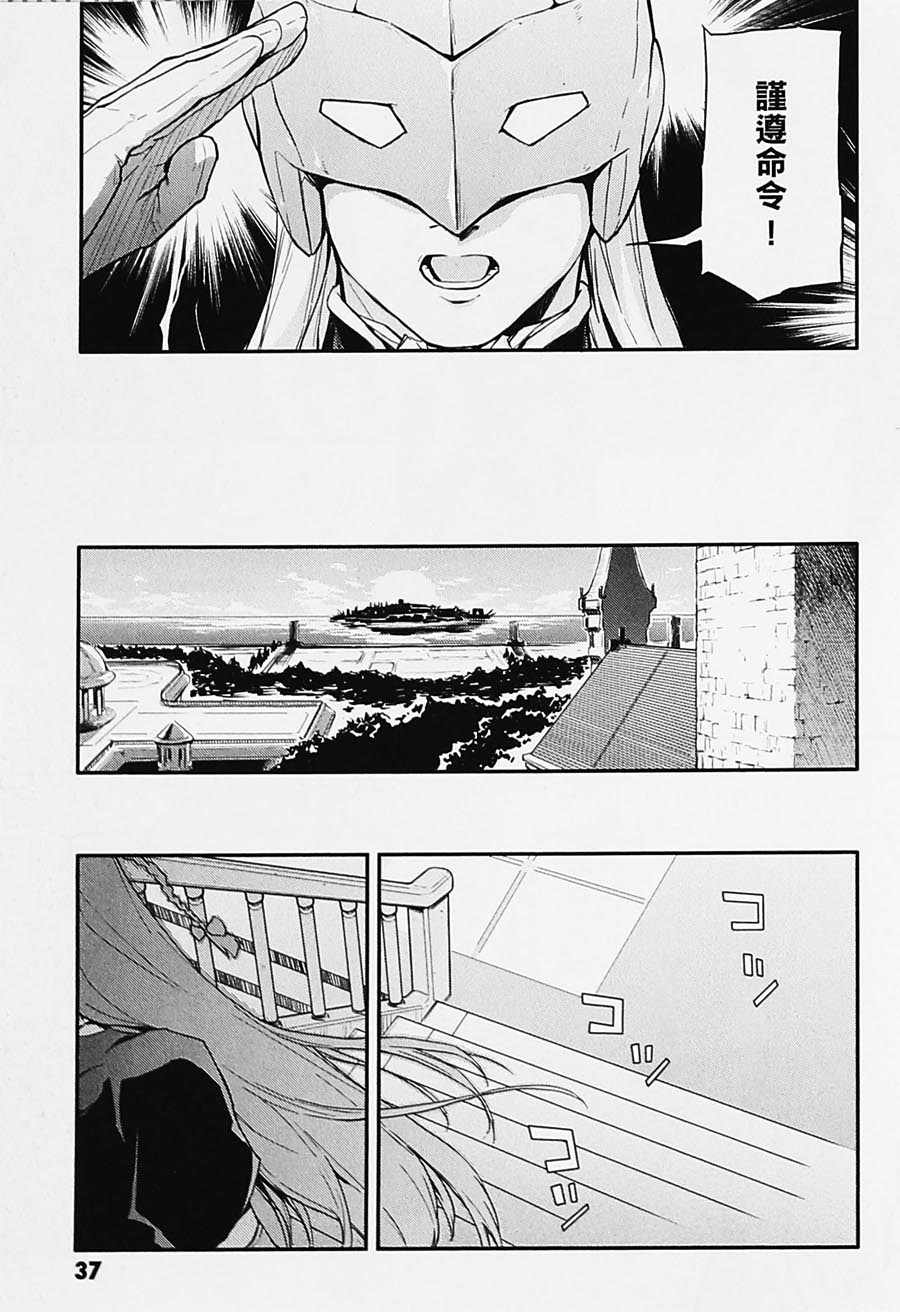 高达W 败者们的荣光韩漫全集-第04卷无删减无遮挡章节图片 