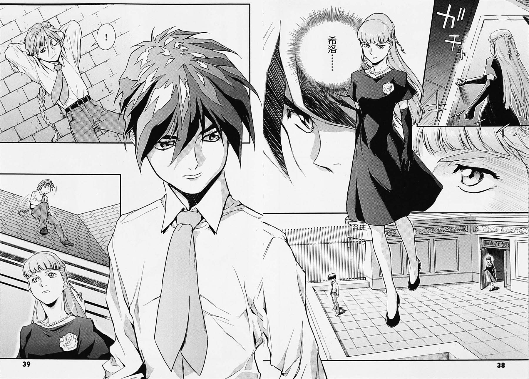 高达W 败者们的荣光韩漫全集-第04卷无删减无遮挡章节图片 