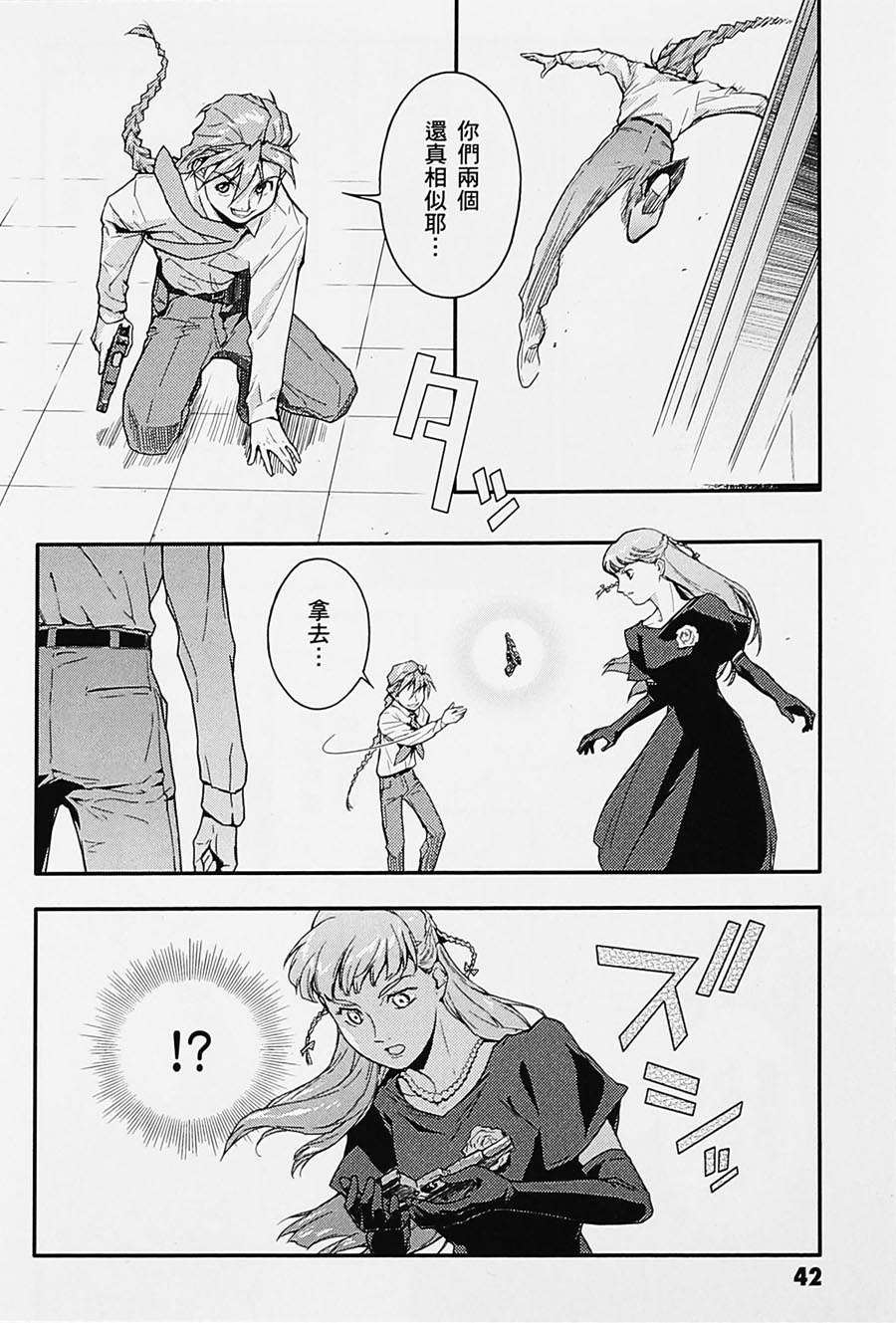 高达W 败者们的荣光韩漫全集-第04卷无删减无遮挡章节图片 