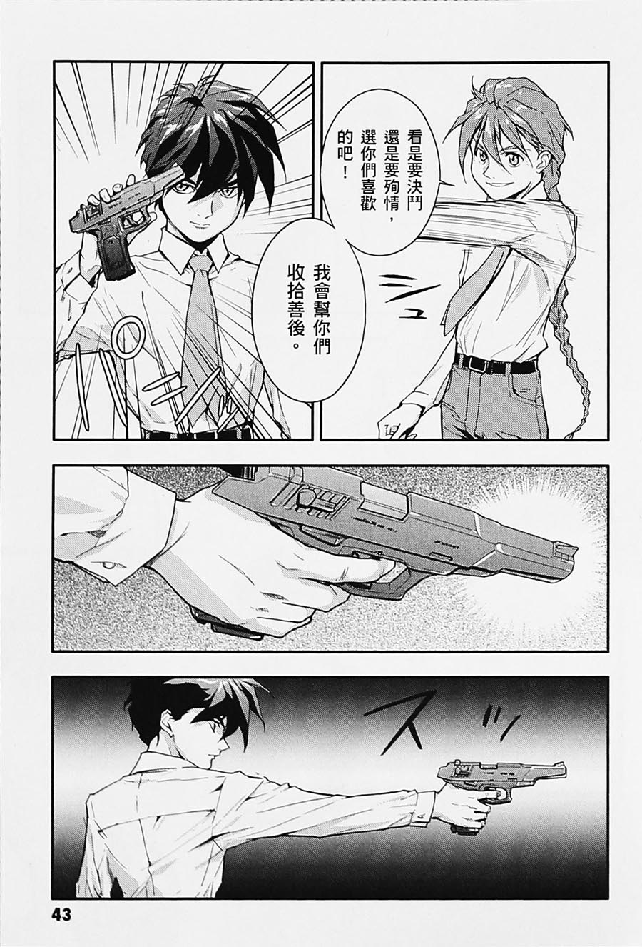 高达W 败者们的荣光韩漫全集-第04卷无删减无遮挡章节图片 