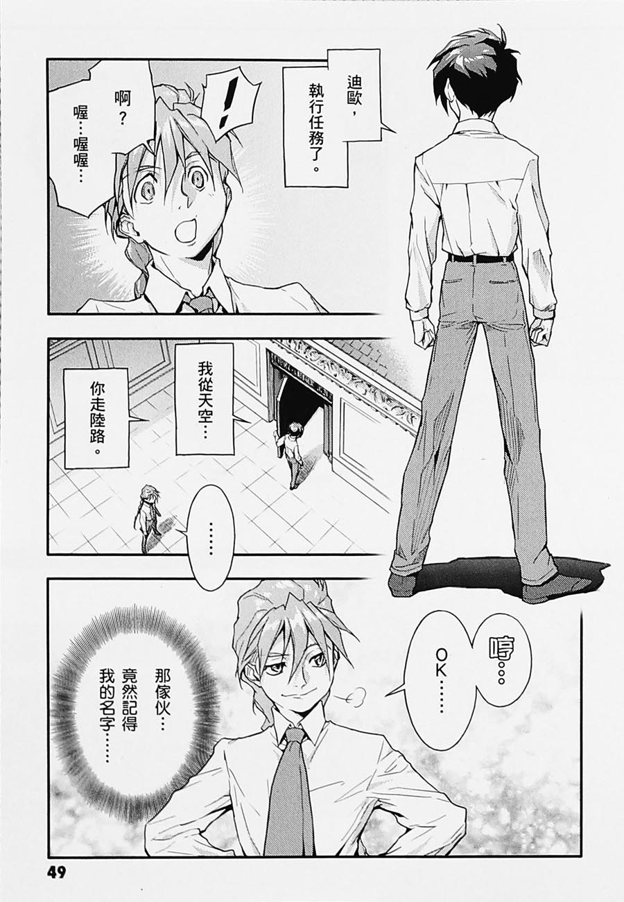 高达W 败者们的荣光韩漫全集-第04卷无删减无遮挡章节图片 